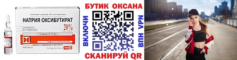 Купить где  Арск  Бутират Butirat 