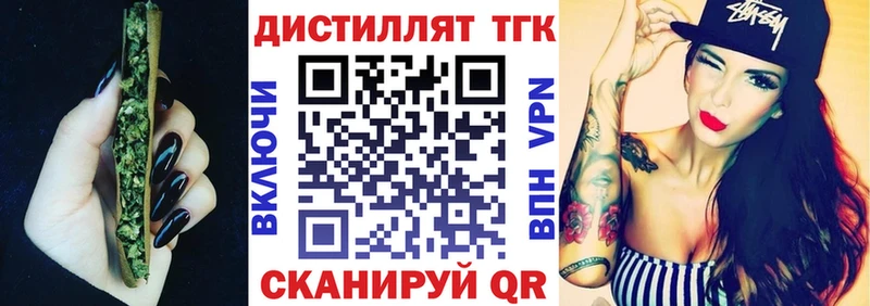 Купить закладки  Арск  ТГК THC oil 