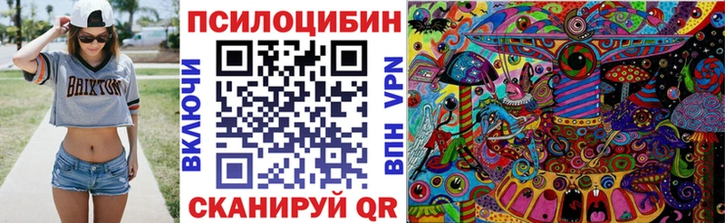 Галлюциногенные грибы прущие грибы  Купить закладки  Арск 
